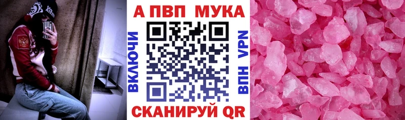 A-PVP VHQ Ивдель