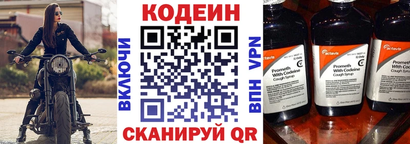 наркота Ивдель Кодеин Purple Drank