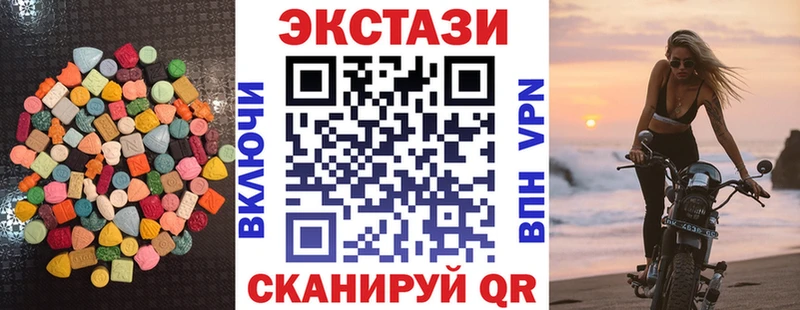 ЭКСТАЗИ 300 mg  Ивдель 