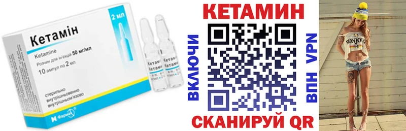 гидра как зайти Ивдель КЕТАМИН ketamine купить цена