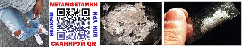 blacksprut онион Ивдель Метамфетамин Methamphetamine дарнет шоп